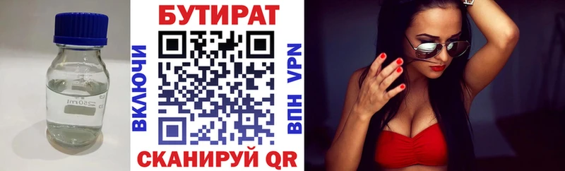 БУТИРАТ BDO 33%  Тюкалинск 
