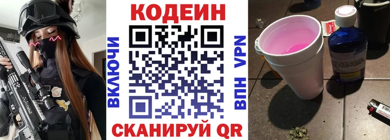 Кодеин напиток Lean (лин)  blacksprut ТОР  Тюкалинск  сколько стоит 