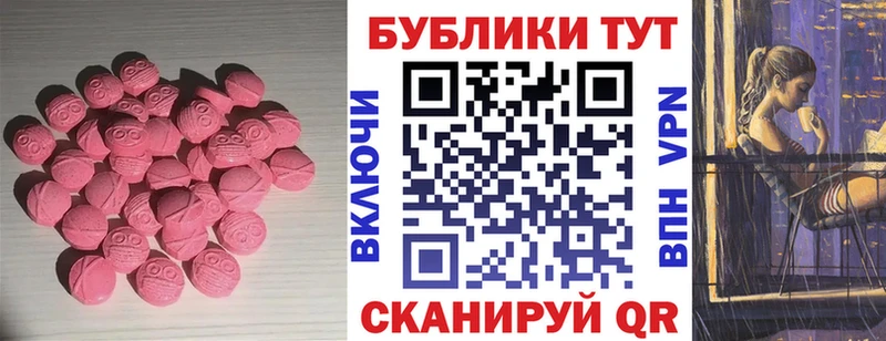 Ecstasy 300 mg  где найти наркотики  Тюкалинск 
