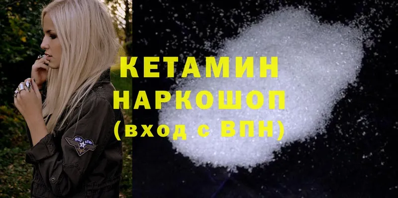 где найти   дарк нет как зайти  кракен tor  КЕТАМИН ketamine  Тюкалинск 