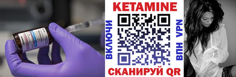 Кетамин VHQ  как найти закладки  Тюкалинск 
