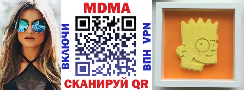купить наркотик  Тюкалинск  МДМА Molly 