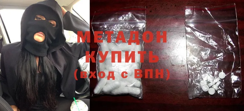 Метадон methadone Тюкалинск